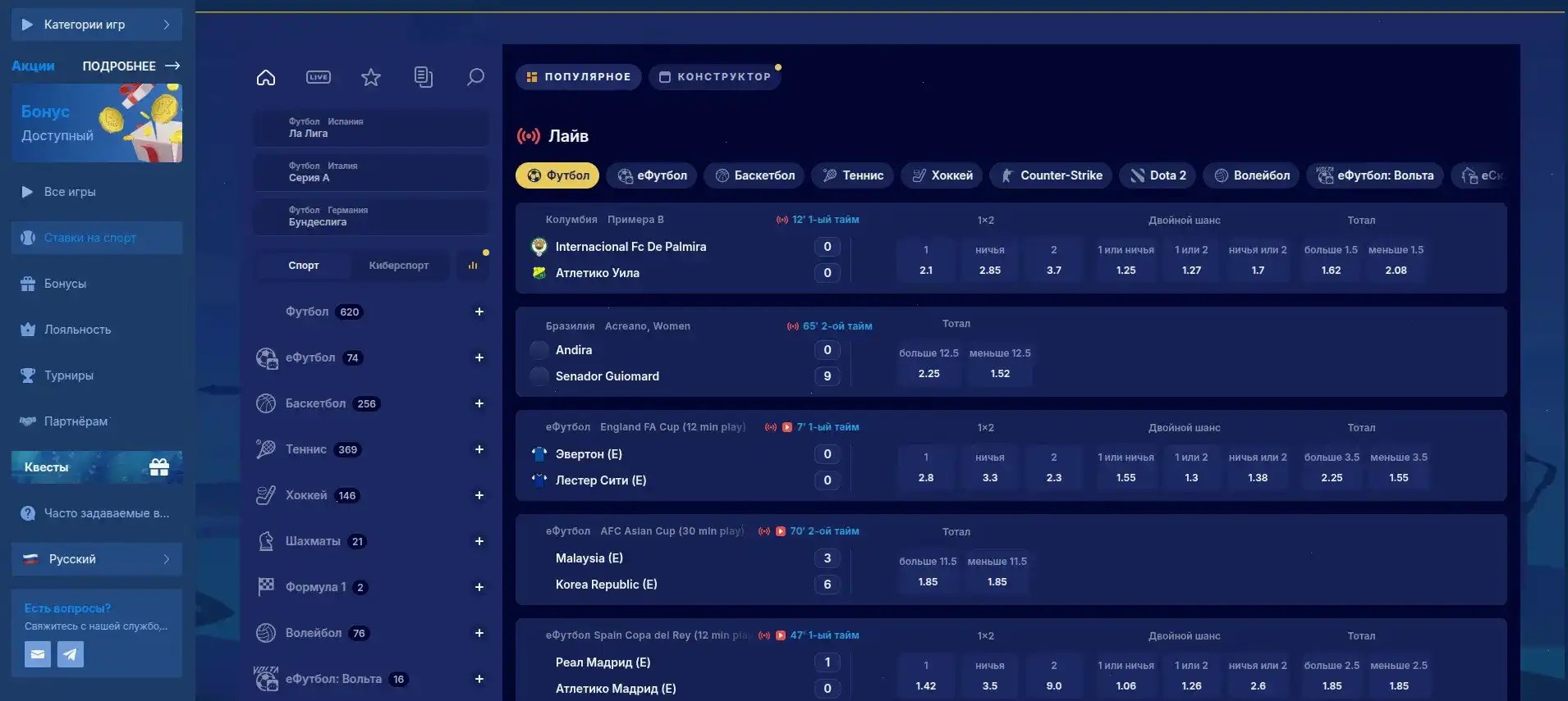 Бонусы и акции в казино Нивабет